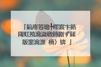鎬庝箞璁╄嚜宸卞簵閾虹殑瀹濊礉鏄剧ず鍒版窐瀹濋�栭〉锛�