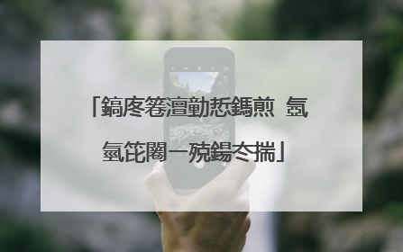 鎬庝箞澶勭悊鎷煎�氬�氫笓闂ㄧ殑鍚冭揣