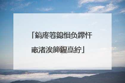 鎬庝箞鎴愪负鑻忓畞渚涘簲鍟嗭紵