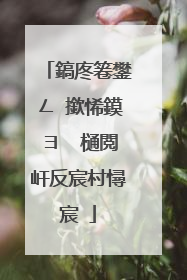 鎬庝箞鐢ㄥ�撳悕鏌ヨ�㈤樋閲屽反宸村憳宸�