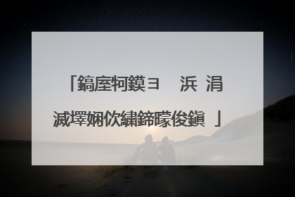 鎬庢牱鏌ヨ��浜�涓滅墿娴佽繍鍗曚俊鎭�