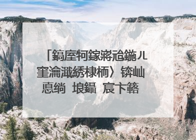 鎬庢牱鎵嶈兘鍦ㄦ窐瀹濈綉棣栭〉锛屾悳绱㈠埌鑷�宸卞簵閾虹殑瀹濊礉锛�