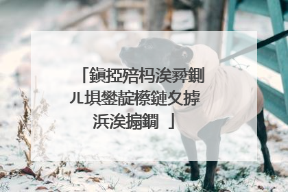 鎭掗殕杩涘彛鍘ㄦ埧鐢靛櫒鏈夊摢浜涘搧鐗�