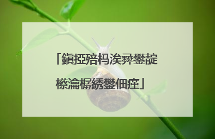 鎭掗殕杩涘彛鐢靛櫒瀹樼綉鐢佃瘽