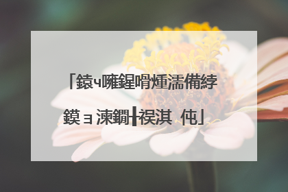 鎱ч噰鍟嗗煄濡備綍鏌ョ湅鐗╂祦淇℃伅