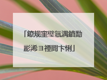 鐐规窐璧氱湡鐨勫彲浠ヨ禋閽卞悧