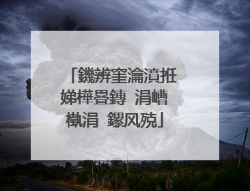鐖辨窐瀹濆拰娣樺疂鏄�涓嶆槸涓�鏍风殑