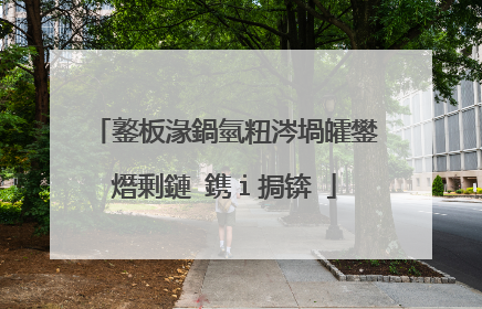 鐜板湪鍋氫粈涔堝皬鐢熸剰鏈�鎸i挶锛�