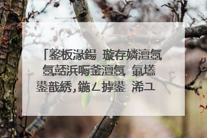 鐜板湪鍚�璇存嫾澶氬�氬嚭浜嗕釜澶氬�氭壒鍙戠綉,鍦ㄥ摢鍙�浠ユ壘鍒拌繖涓�缃戠珯?