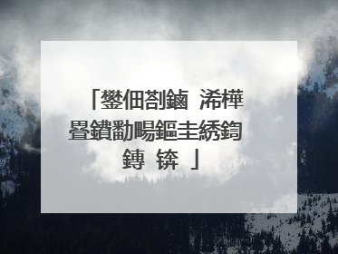 鐢佃剳鏀�浠樺疂鐨勫畼鏂圭綉鍧�鏄�锛�