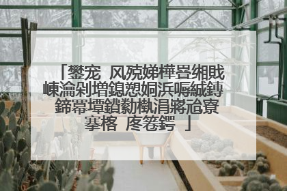 鐢宠�风殑娣樺疂缃戝崠瀹剁増鎴愬姛浜嗕絾鏄�鍗冪墰鐨勬槸涓嶈兘寮�搴楁�庝箞鍔�