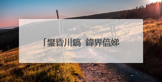 鐢昏川鎬�鍏界偣娣樼瓟妗�3涓�瀛�