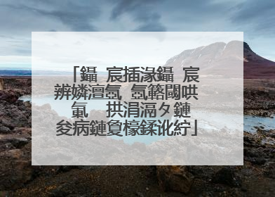 鑷�宸插湪鑷�宸辨嫾澶氬�氬簵閾哄�氭�′拱涓滆タ鏈夋病鏈夐檺鍒讹紵