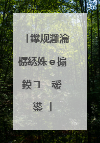 鑻规灉瀹樼綉姝e搧鏌ヨ�㈠叆鍙�