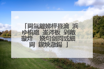 閫氳繃娣樺疂瀹�浜ゆ槗璁㈠崟涔板�剁敵璇烽��娆句剑閲戜細閫�鍥炴潵鍚�