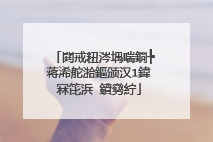 閮戒粈涔堣喘鐗╄蒋浠舵湁鏂颁汉1鍏冧笓浜�鐨勶紵