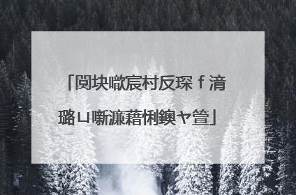 闃块噷宸村反琛f湇璐ㄩ噺濂藉悧鐭ヤ箮