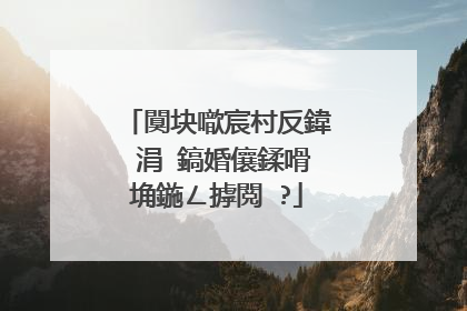 闃块噷宸村反鍏�涓�鎬婚儴鍒嗗埆鍦ㄥ摢閲�?