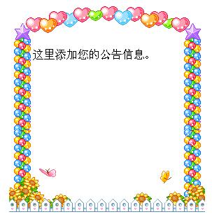 彩色气球边框的公告栏模板