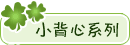 宝贝分类：小背心系列