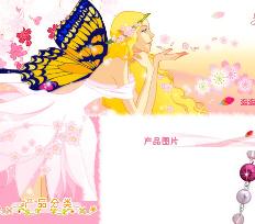 美丽的蝴蝶仙子淘宝宝贝描述模板