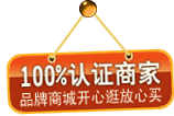 认证