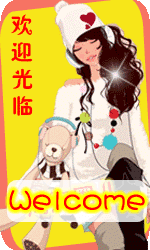 欢迎光临