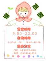 营业时间