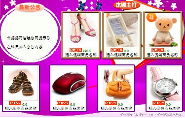 紫色背景淘宝旺铺促销模板