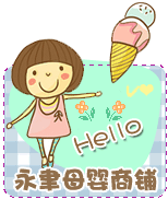 欢迎
