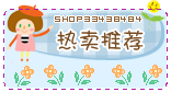 热卖