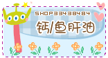 婴幼儿钙和鱼肝油