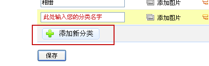 淘宝添加新分类
