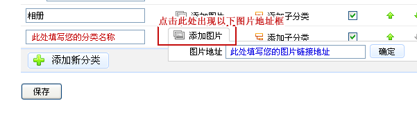 淘宝添加图片 黏贴图片地址