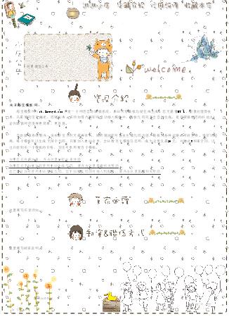 简约的卡通风格淘宝宝贝描述装修模板