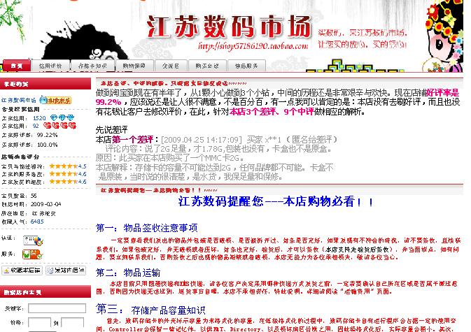 店铺解图