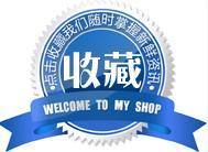 网店收藏本店素材--蓝色
