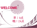 在线时间