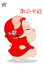我们会努力的哟.