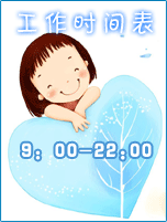 工作时间图片素材
