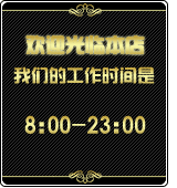 欢迎光临