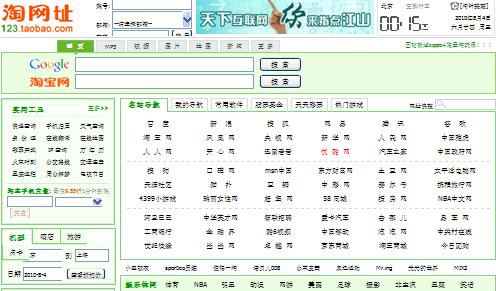 淘网址