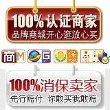 图片素材 商家认证