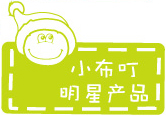 宝贝分类图片预览：小布丁