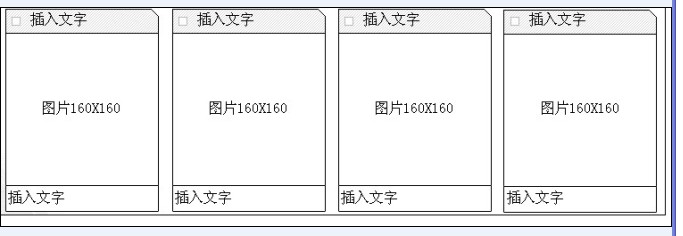 淘宝商品推荐展示模板预览图