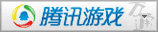 腾讯游戏