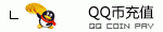 QQ币
