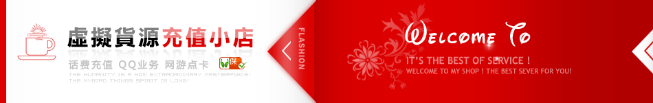 红色财源滚滚淘宝店招模板图片