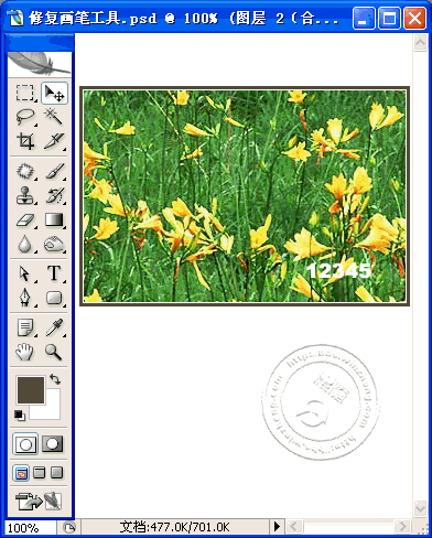 photoshop修复画笔工具去水印
