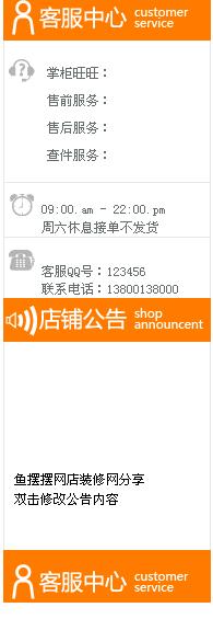 左侧自定义模块预览